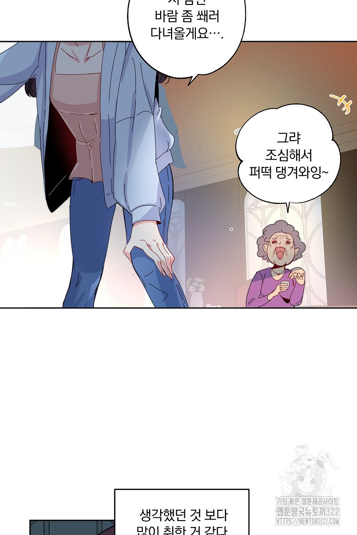 어서 와, 저승은 처음이지? 1화 70
