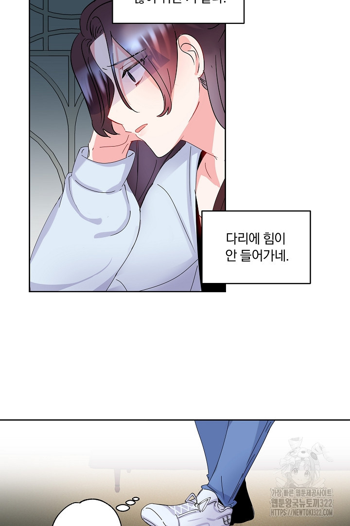 어서 와, 저승은 처음이지? 1화 71