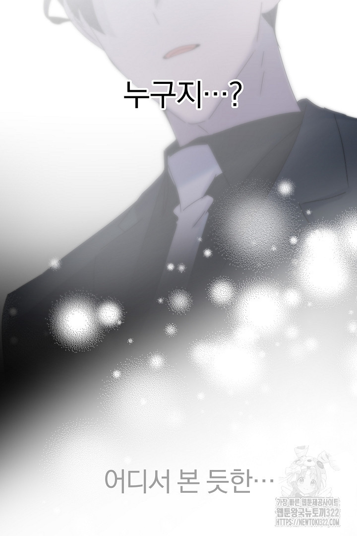 어서 와, 저승은 처음이지? 1화 75