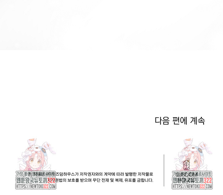 어서 와, 저승은 처음이지? 1화 76