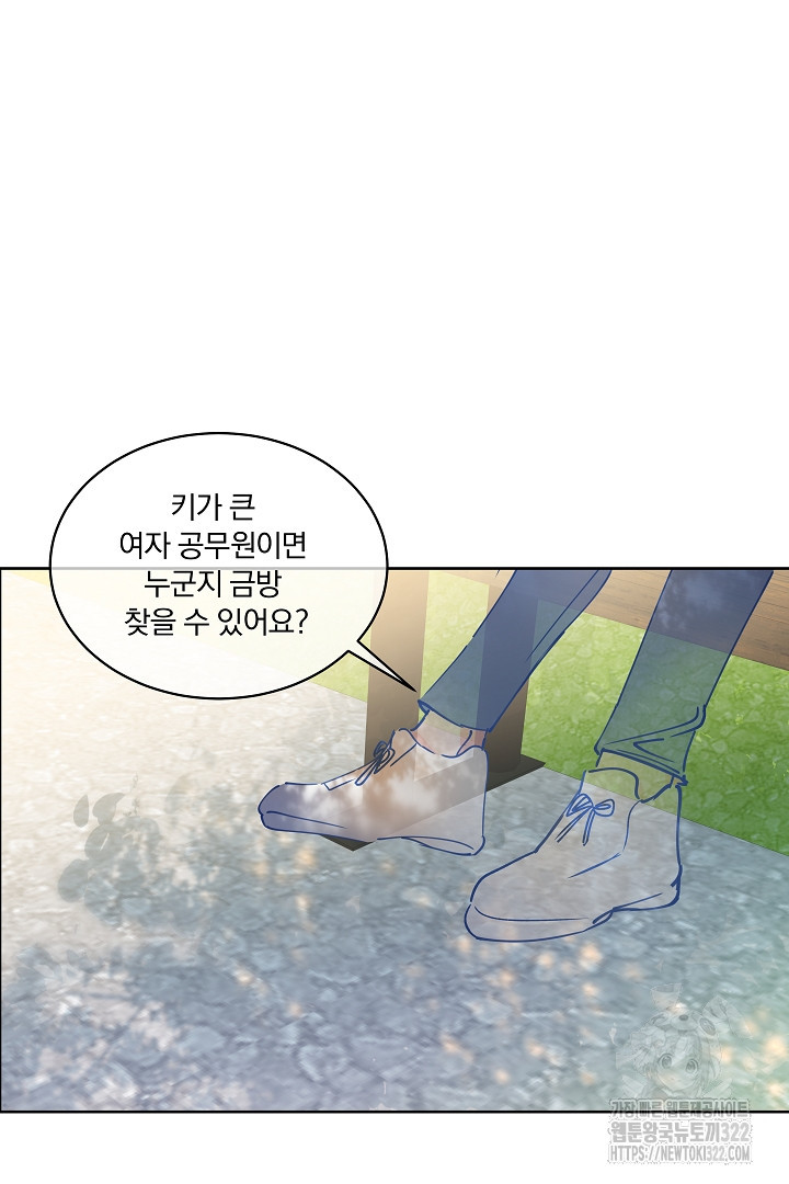 어서 와, 저승은 처음이지? 11화 2