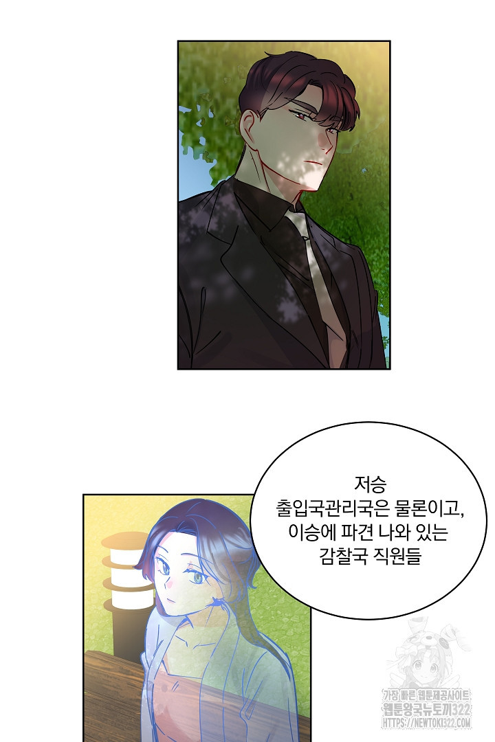 어서 와, 저승은 처음이지? 11화 3