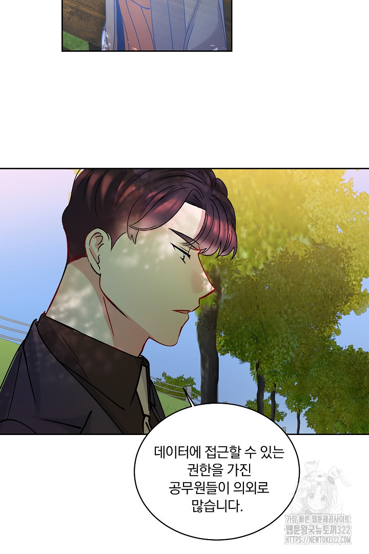 어서 와, 저승은 처음이지? 11화 4