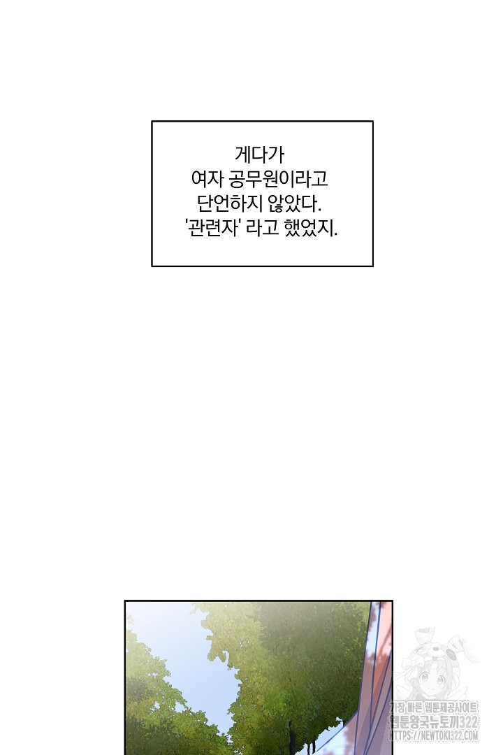 어서 와, 저승은 처음이지? 11화 7