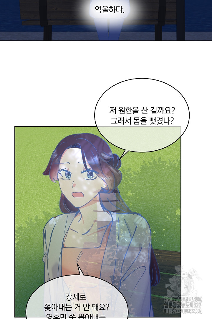 어서 와, 저승은 처음이지? 11화 9