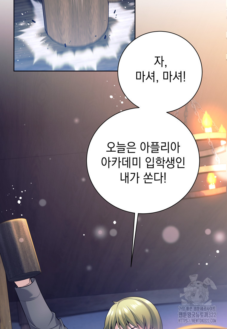 용사 파티 때려치웁니다 1화 3