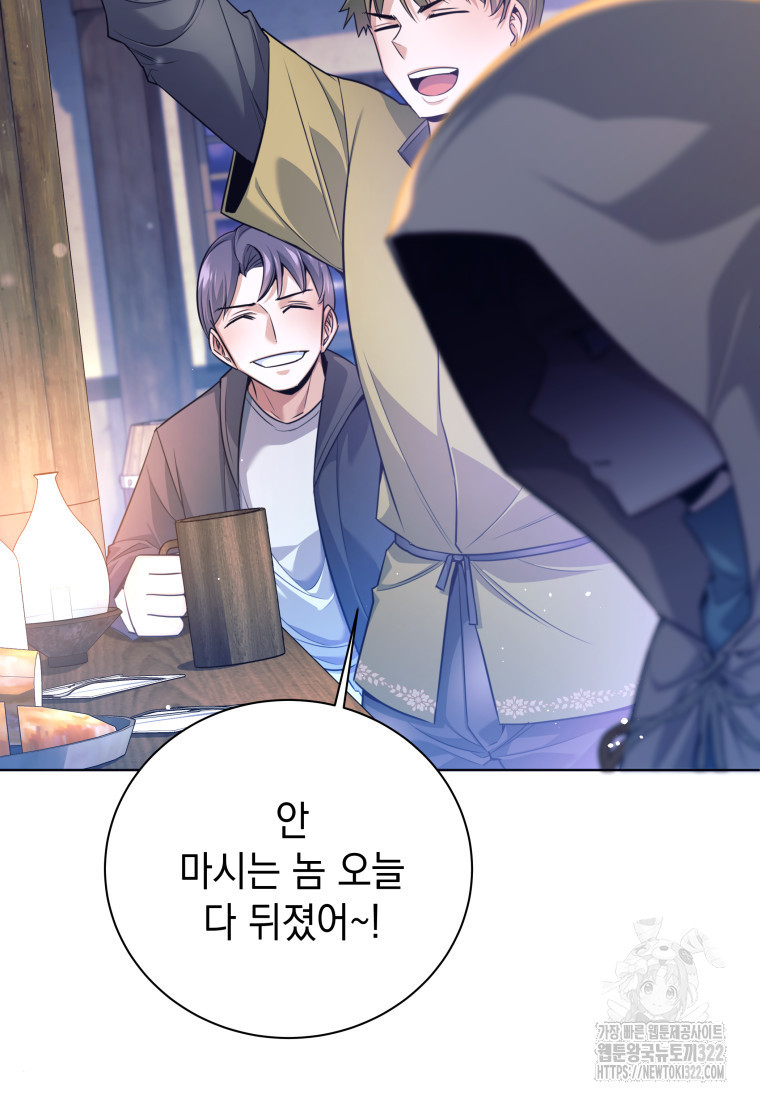 용사 파티 때려치웁니다 1화 4
