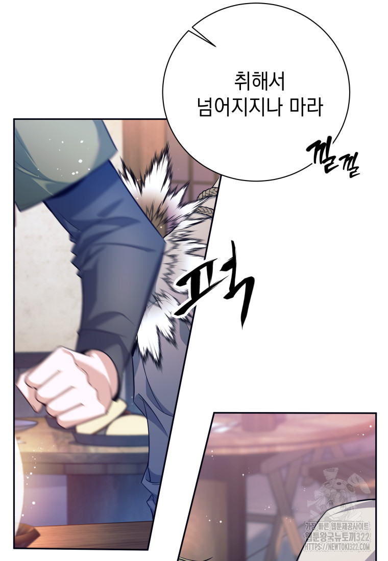 용사 파티 때려치웁니다 1화 5