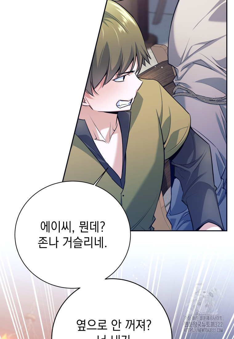 용사 파티 때려치웁니다 1화 6