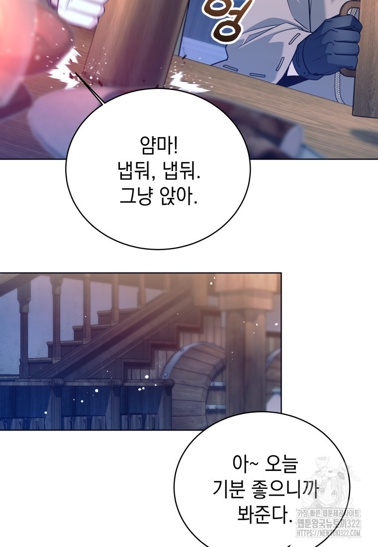 용사 파티 때려치웁니다 1화 8