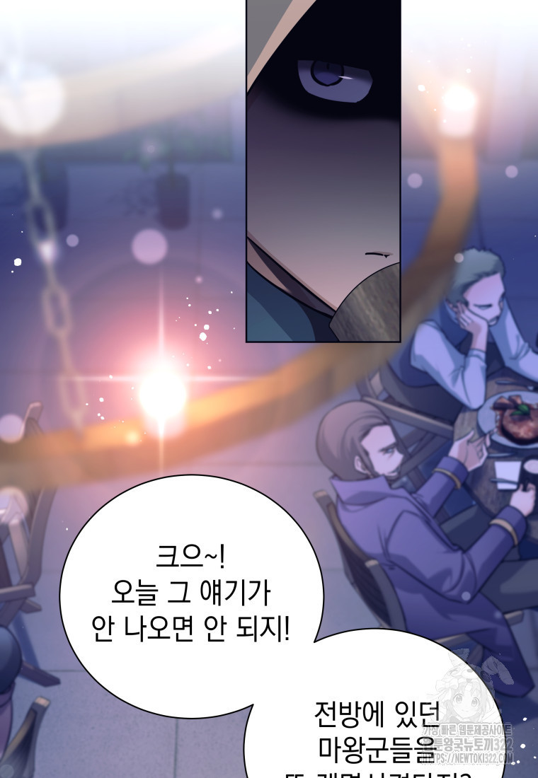 용사 파티 때려치웁니다 1화 10
