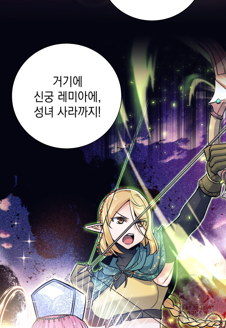 용사 파티 때려치웁니다 1화 12