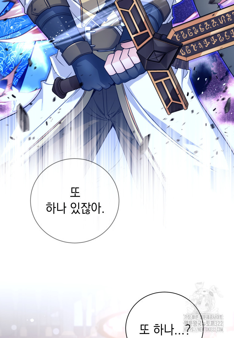 용사 파티 때려치웁니다 1화 14