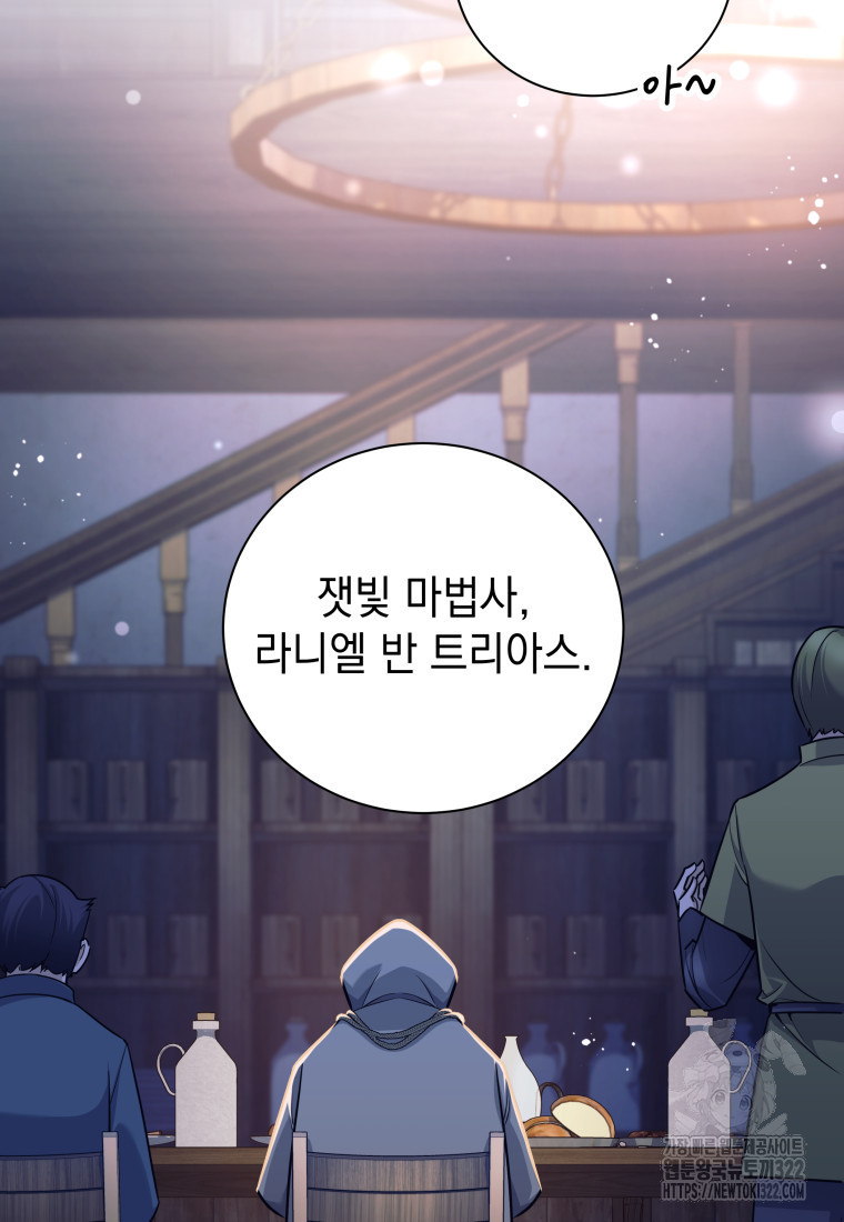 용사 파티 때려치웁니다 1화 15
