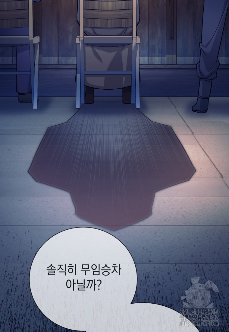 용사 파티 때려치웁니다 1화 16