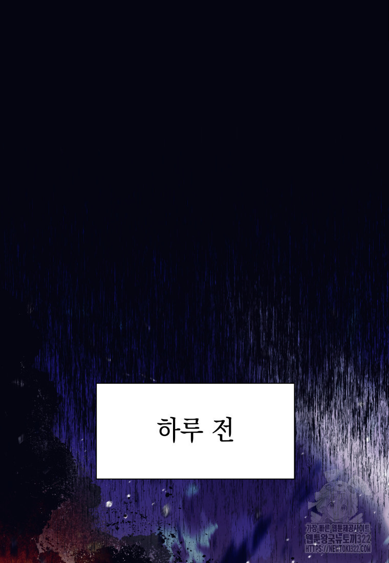 용사 파티 때려치웁니다 1화 19