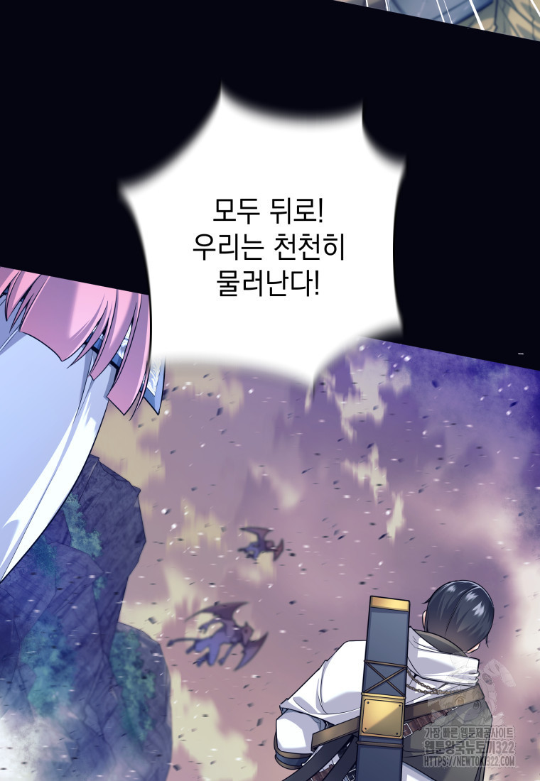 용사 파티 때려치웁니다 1화 24