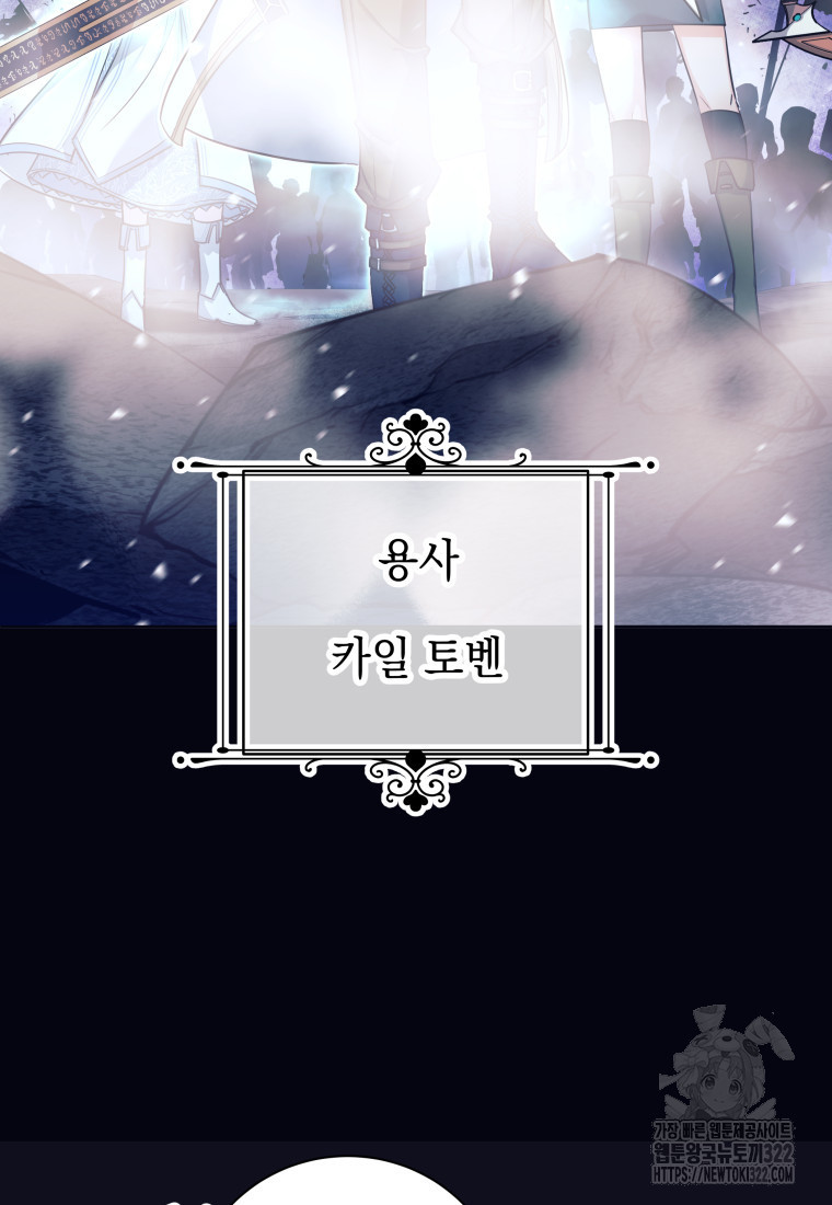 용사 파티 때려치웁니다 1화 28