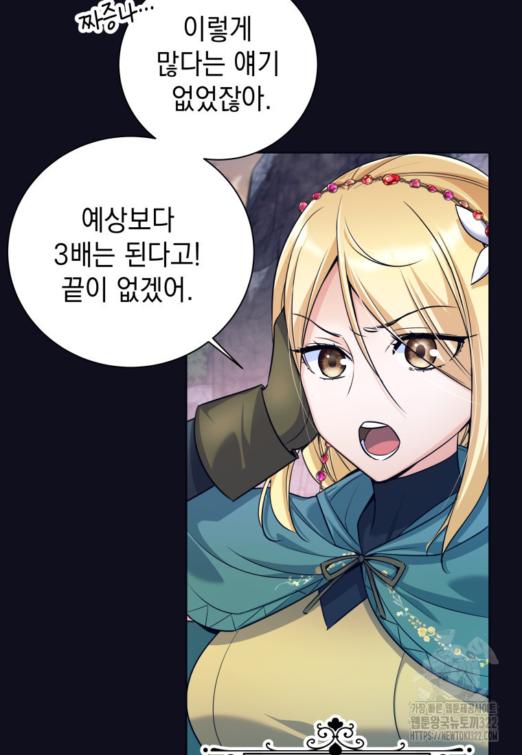 용사 파티 때려치웁니다 1화 29