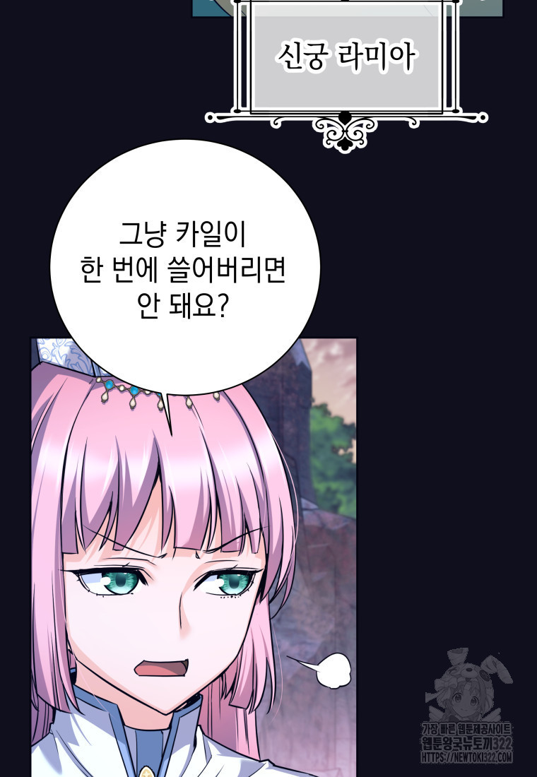 용사 파티 때려치웁니다 1화 30