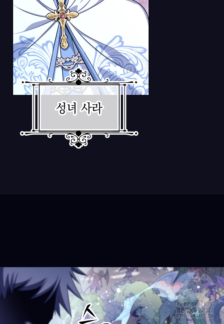 용사 파티 때려치웁니다 1화 31
