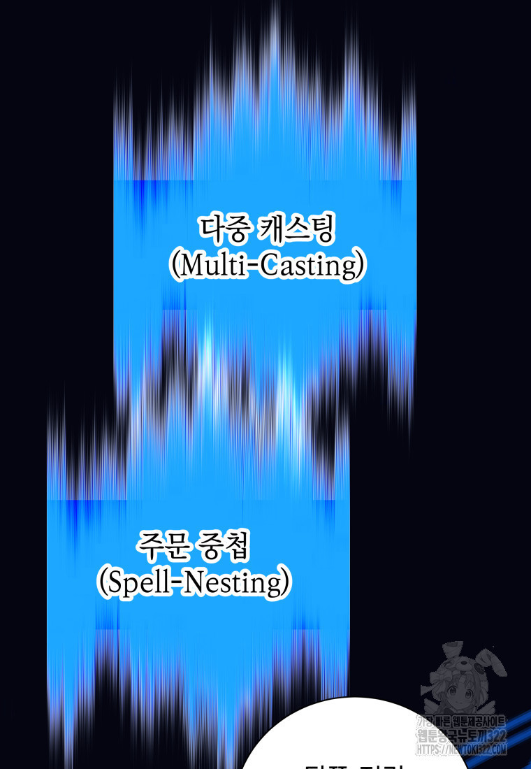 용사 파티 때려치웁니다 1화 38