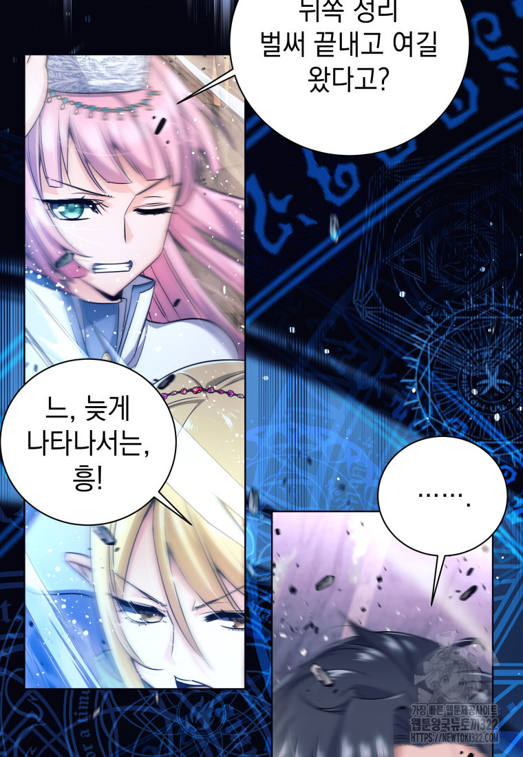 용사 파티 때려치웁니다 1화 39