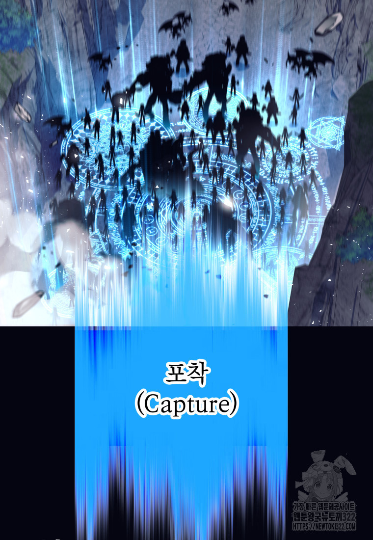 용사 파티 때려치웁니다 1화 43