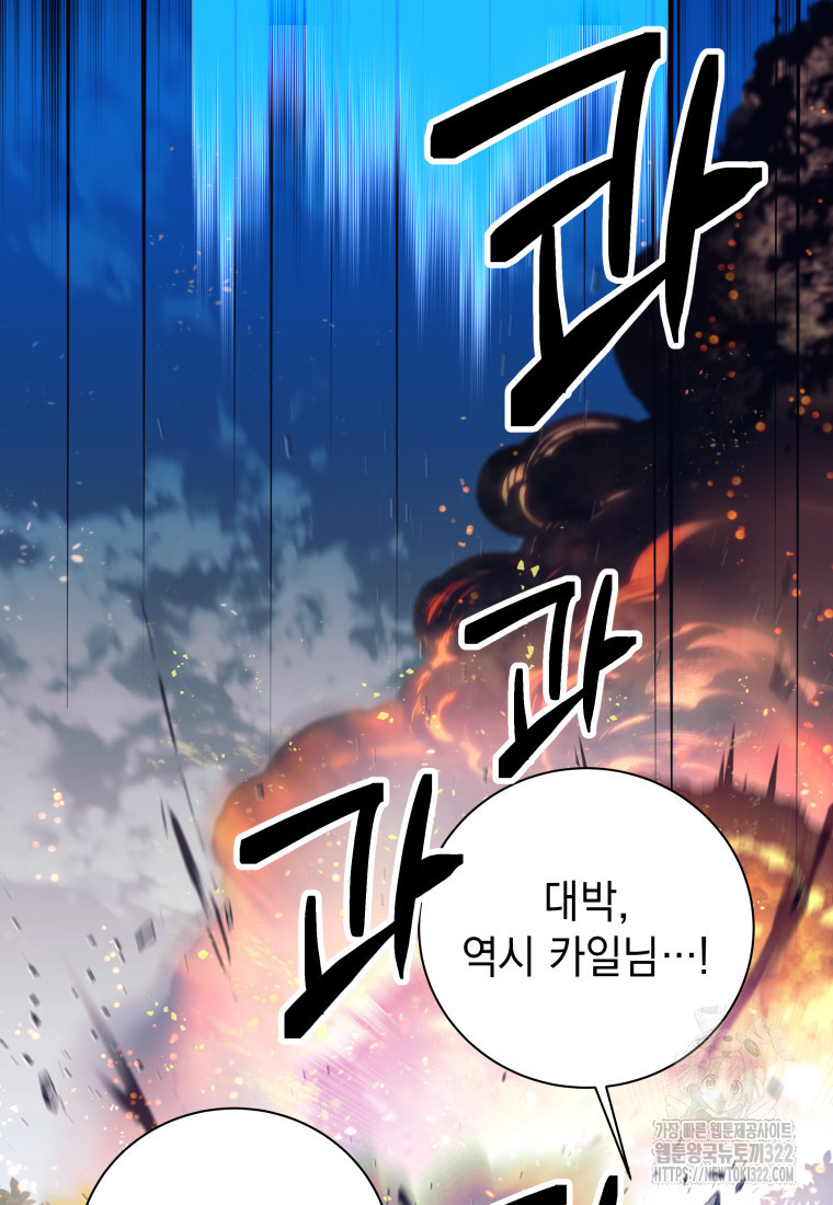용사 파티 때려치웁니다 1화 46