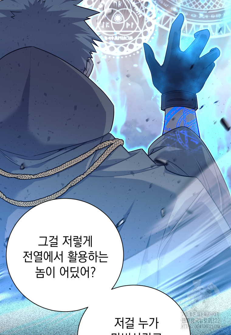 용사 파티 때려치웁니다 1화 54