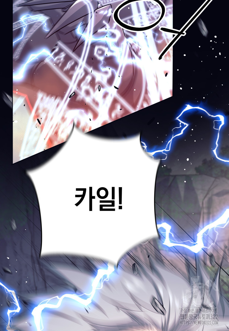 용사 파티 때려치웁니다 1화 60