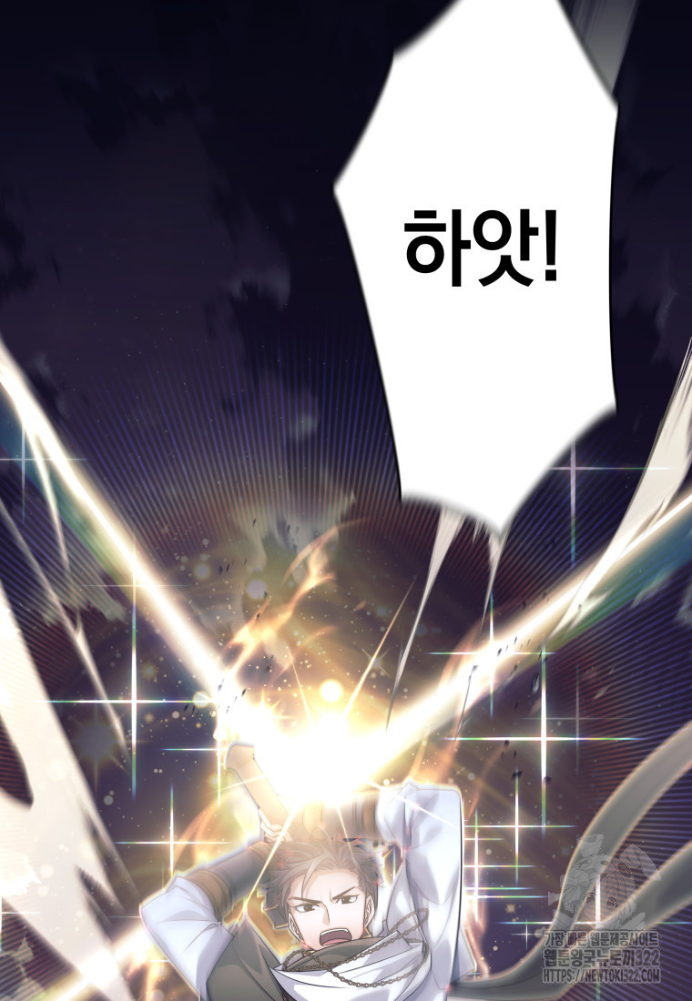 용사 파티 때려치웁니다 1화 62