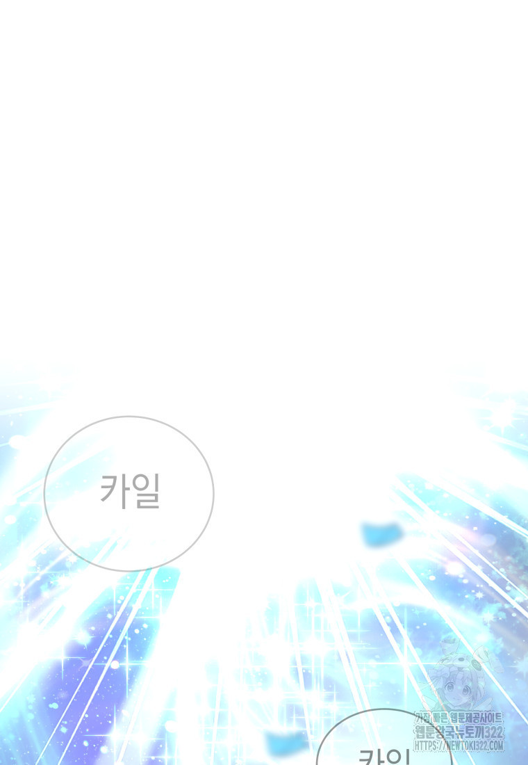 용사 파티 때려치웁니다 1화 65