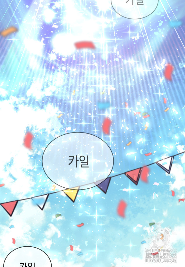 용사 파티 때려치웁니다 1화 66