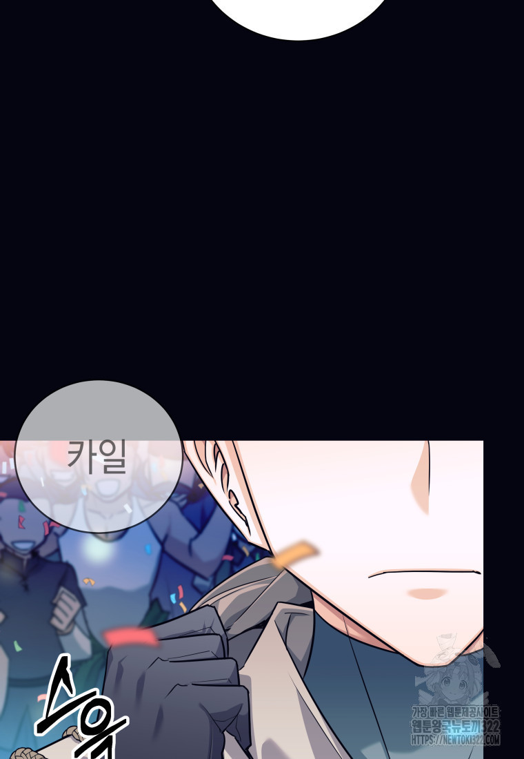 용사 파티 때려치웁니다 1화 69