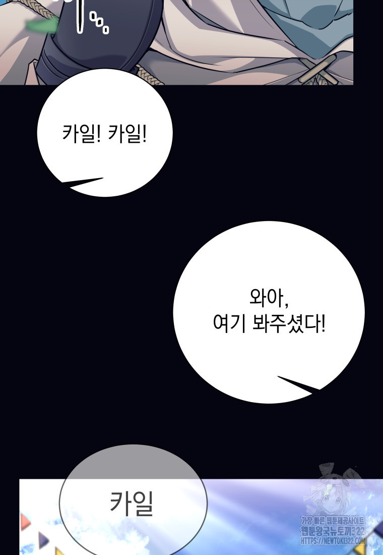 용사 파티 때려치웁니다 1화 70