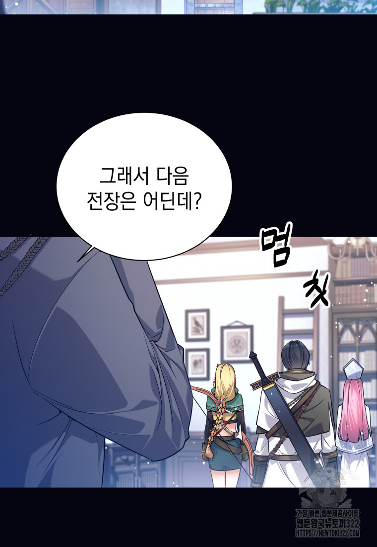 용사 파티 때려치웁니다 1화 74