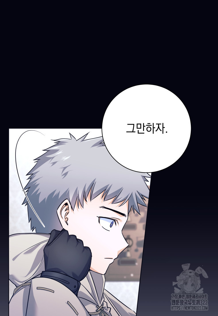 용사 파티 때려치웁니다 1화 75