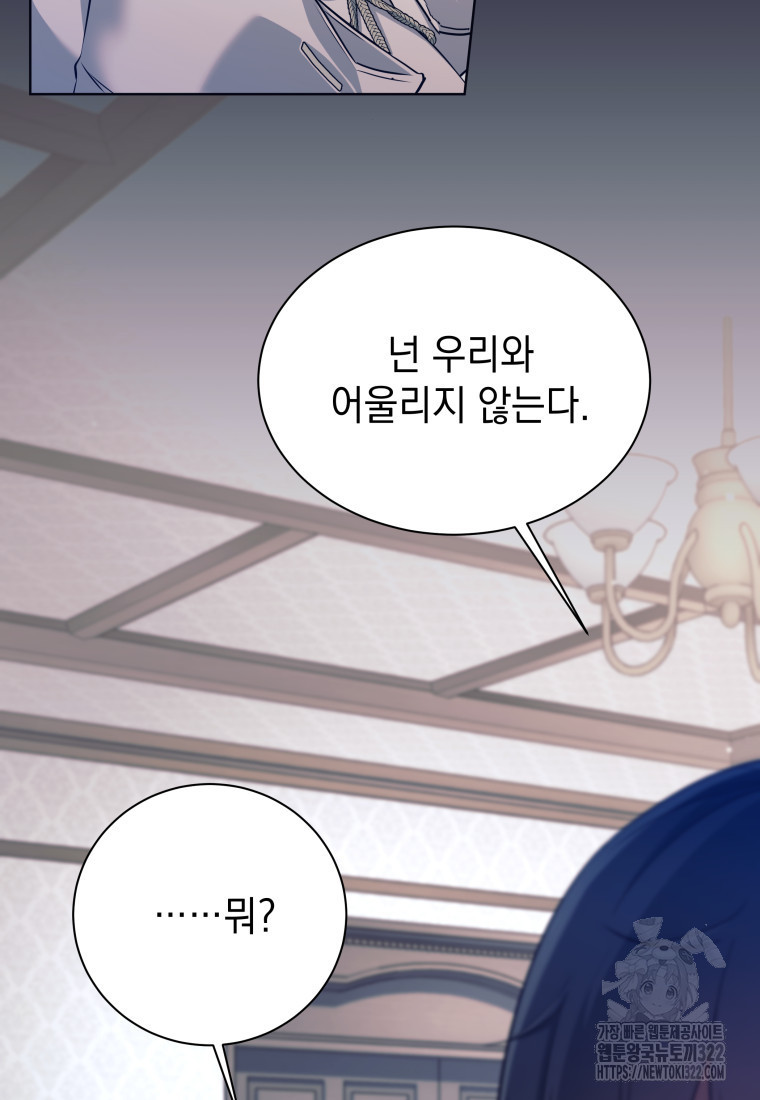 용사 파티 때려치웁니다 1화 76