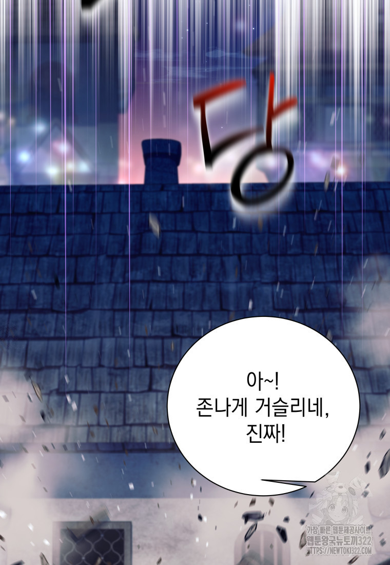 용사 파티 때려치웁니다 1화 85
