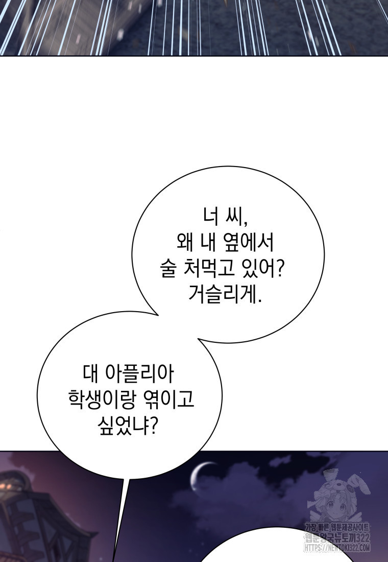 용사 파티 때려치웁니다 1화 87