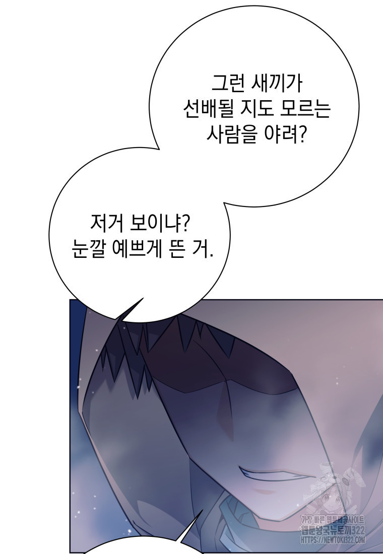 용사 파티 때려치웁니다 1화 89