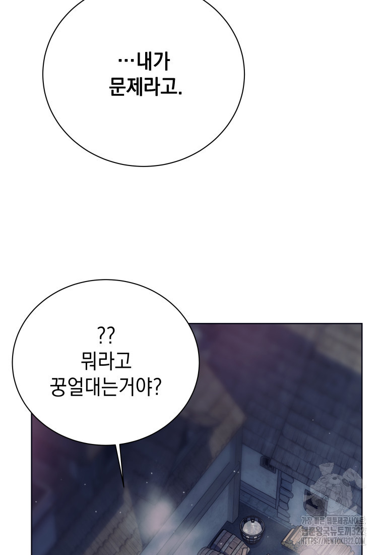 용사 파티 때려치웁니다 1화 90