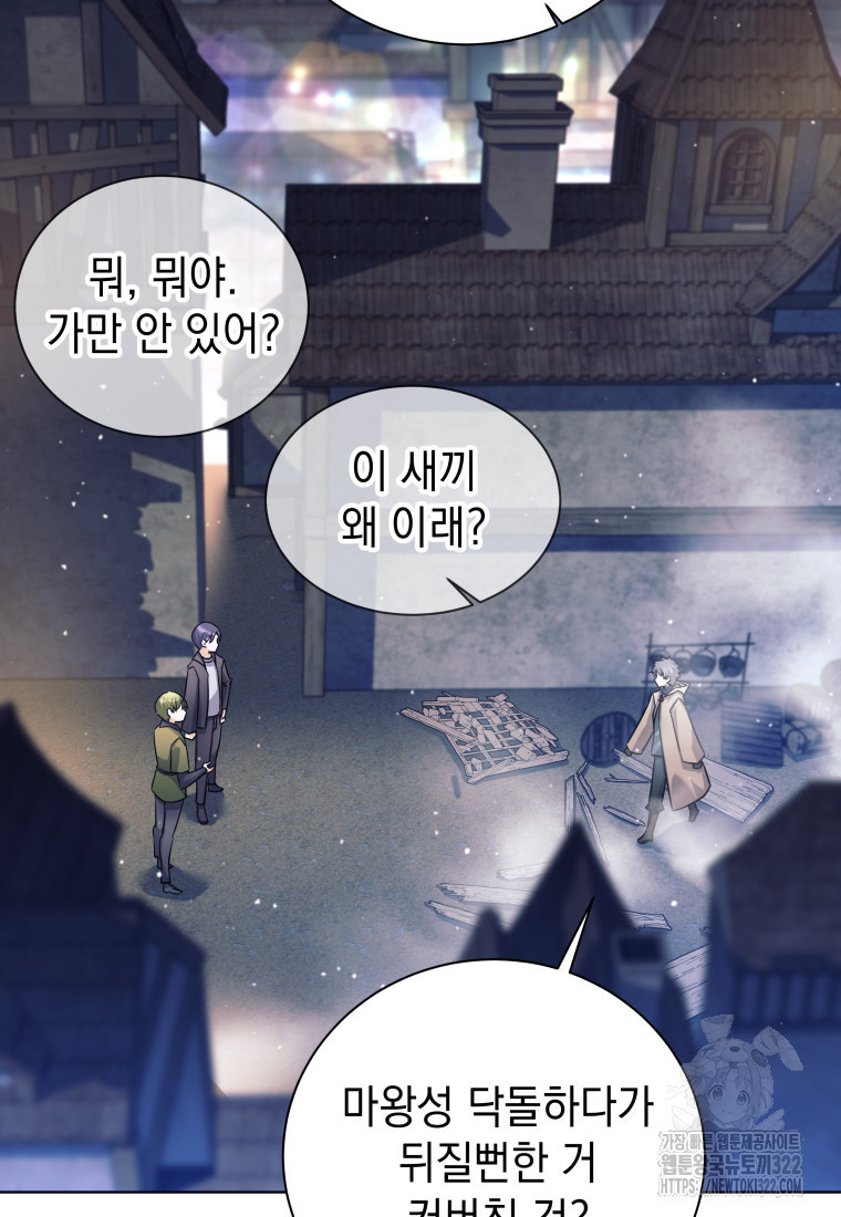 용사 파티 때려치웁니다 1화 96