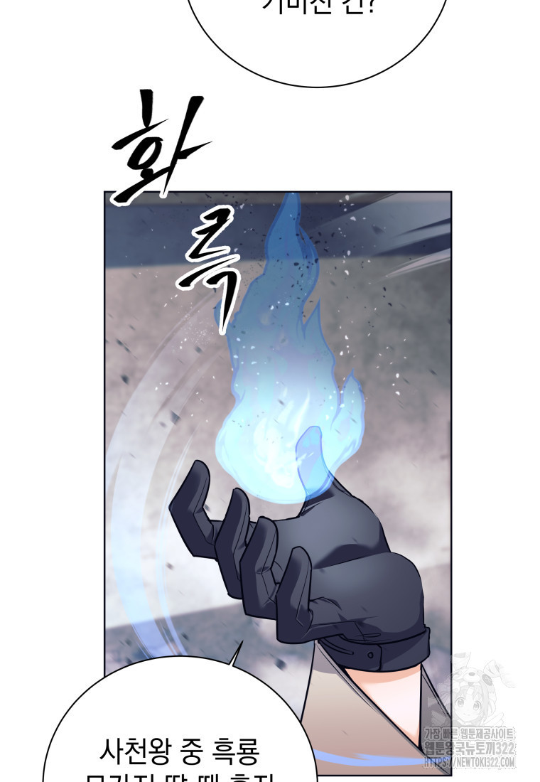 용사 파티 때려치웁니다 1화 97
