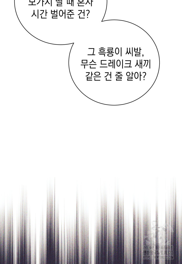 용사 파티 때려치웁니다 1화 98