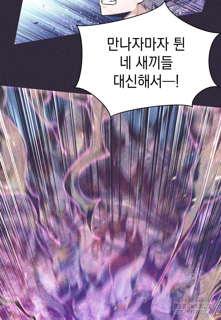 용사 파티 때려치웁니다 1화 100