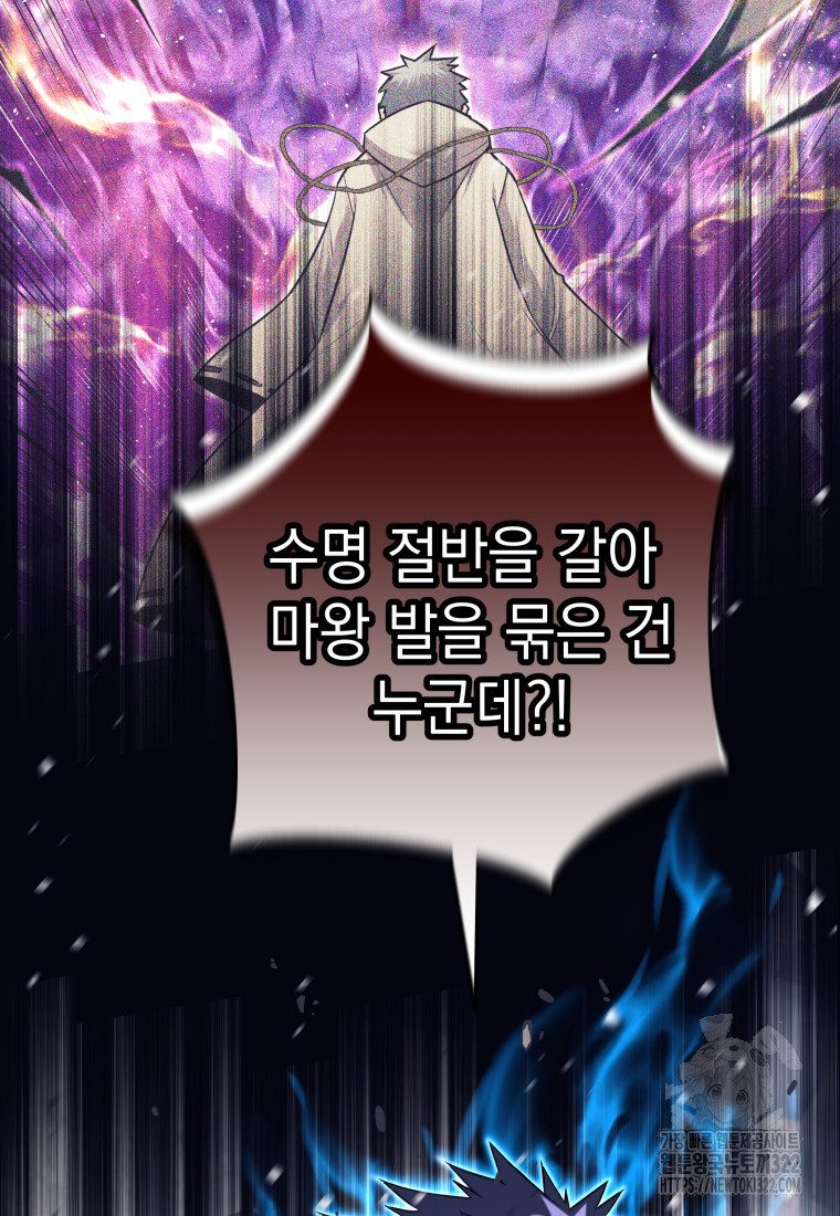 용사 파티 때려치웁니다 1화 101