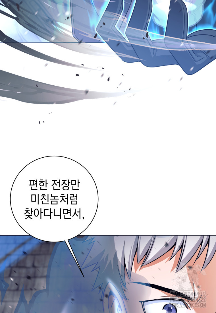 용사 파티 때려치웁니다 1화 103