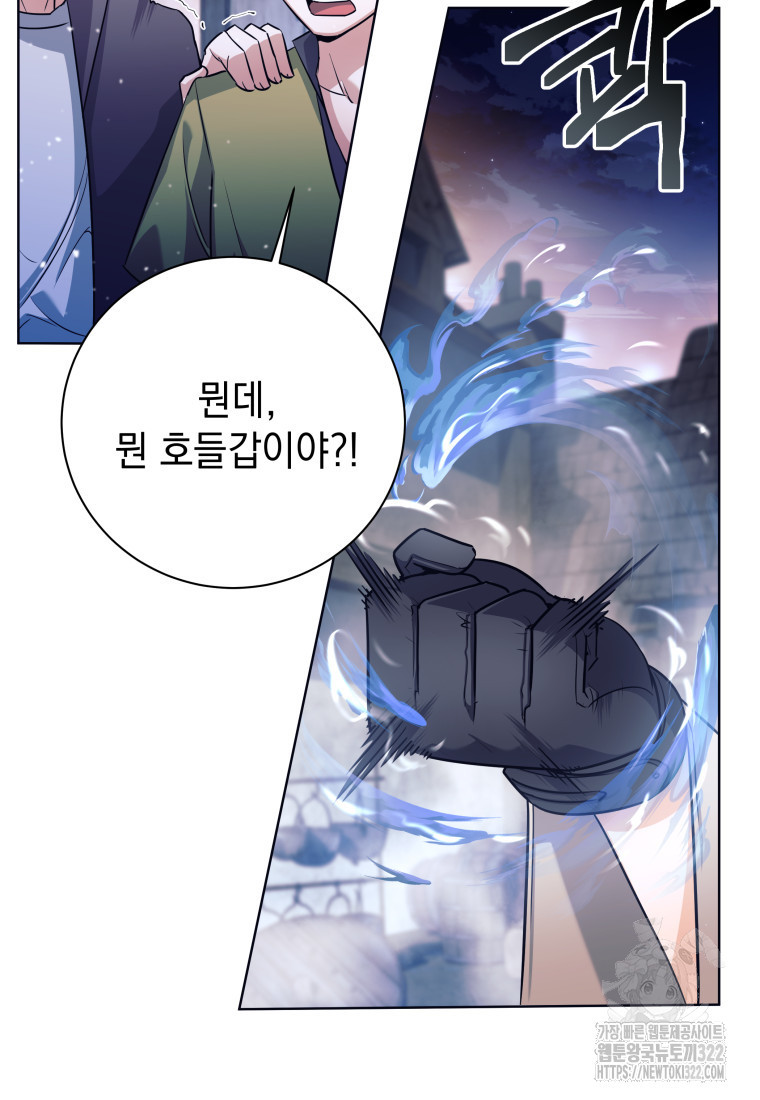 용사 파티 때려치웁니다 1화 106
